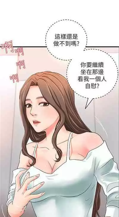 御姐的實戰教學 1-41