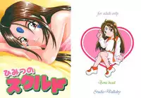 (C63) [Studio Wallaby (Bonehead)] Himitsu no Skuld (Ah! My Goddess)