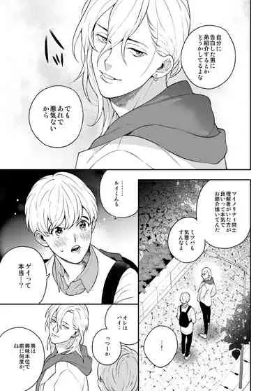 Sukide sukide shōganai mitai.