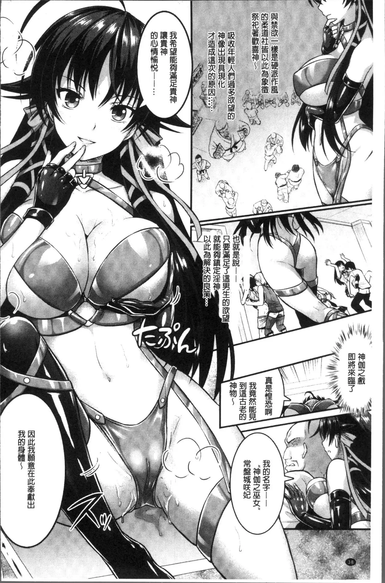 Curse Eater Juso Kuraishi