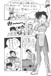 [SYSTEM GZZY (Various)] LITTLE GIRLS OF THE GAME CHARACTERS 2+ (Various)