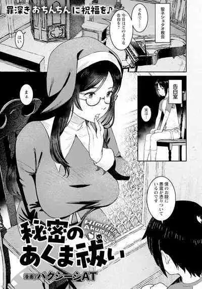 ANGEL Club 2023-02 [Digital]