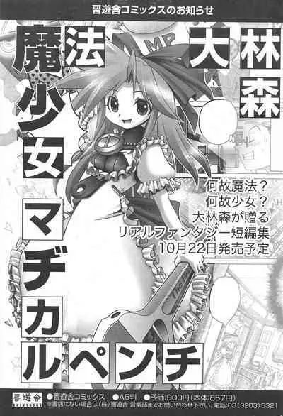 Comic Potpourri Club 2004-11