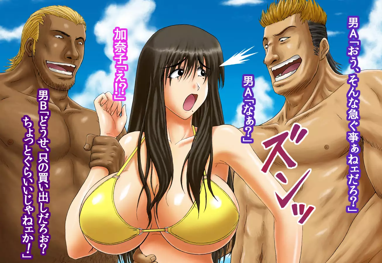 Girls Living in Peace... Abducted, Intimidated and Violated by Heinous Scoundrels!!