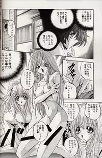 (C59) [SLIME INN (Hayashiya Pe)] Love Bird (AIR)