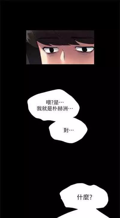 [週五] [夜行星 & 柚子] 重考生 1-67 官方中文（連載中）