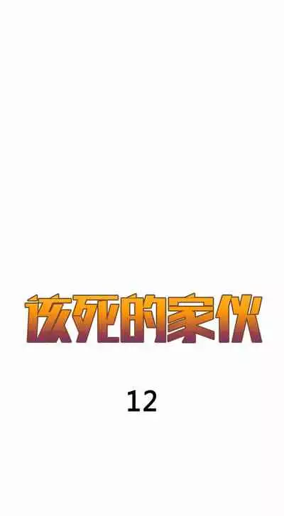 Kill the Dead Bastard Ch.0-18