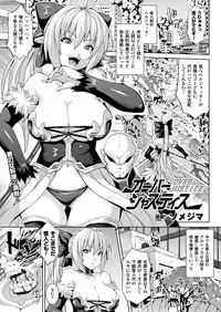 COMIC Unreal 2012-12 Vol.40 [Digital]