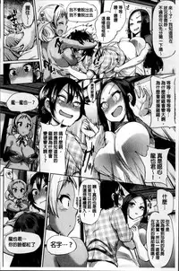 [Yumeno Tanuki] Osu Mesu Addiction [Chinese]