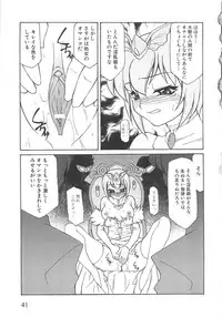 [Anthology] Torikono Hime ~Inma no Chouritsu~ EX