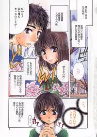 [Takahashi Kobato] Triangle Storm no Uta ga Kikoeru