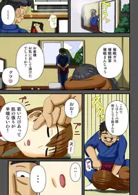 [Robo Ittetsu] Saimin Ryokan ~Akumu no Shuudan Ryokou~