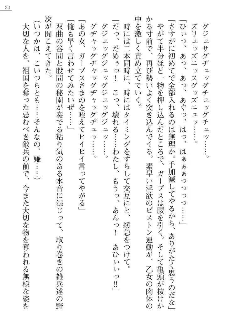 性隷剣士エレーナ