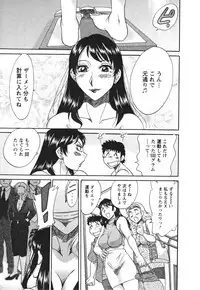 [Chanpon Miyabi] Futabo - Twins Mother 2