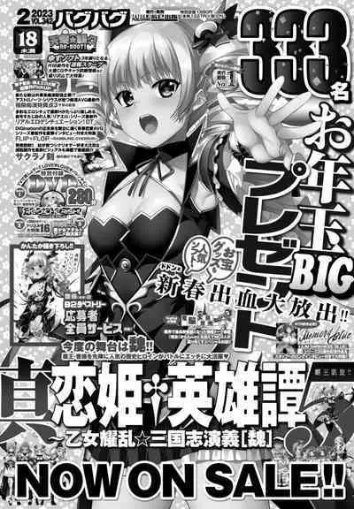 COMIC Momohime DEEPEST Vol. 1