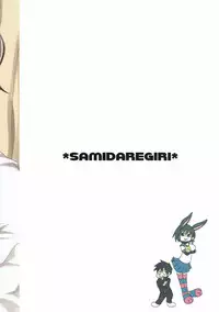 (COMIC1☆9) [Samidaregiri (Crowly)] Nursery Tale (Komori-san wa Kotowarenai!)