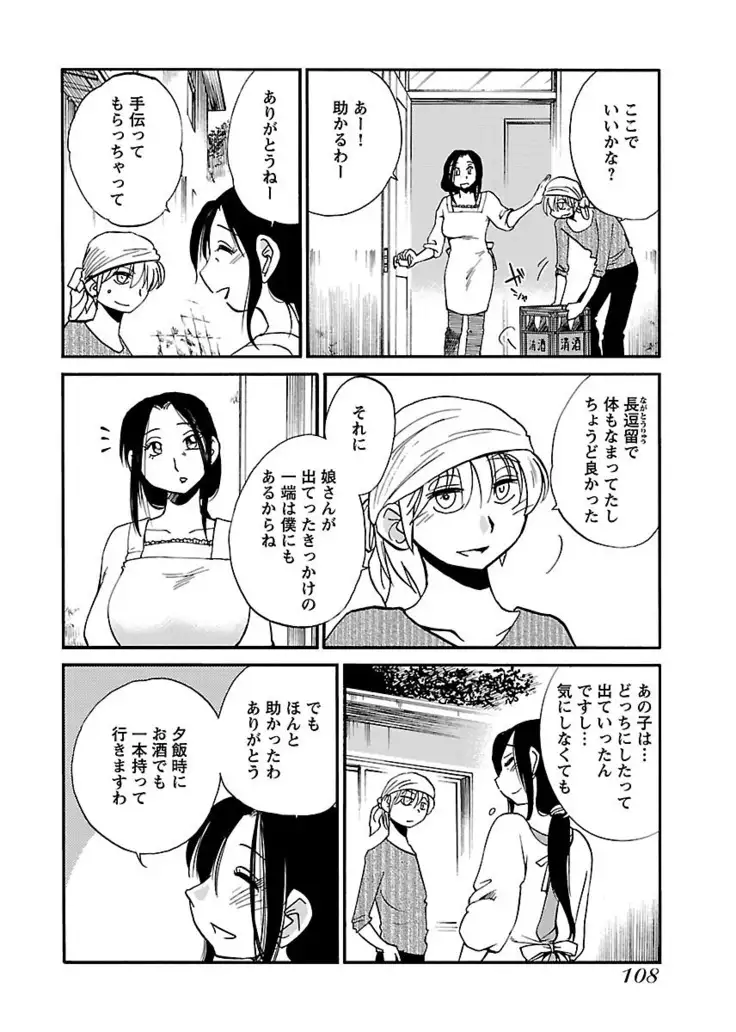 -with me？- ここではないどこかへ