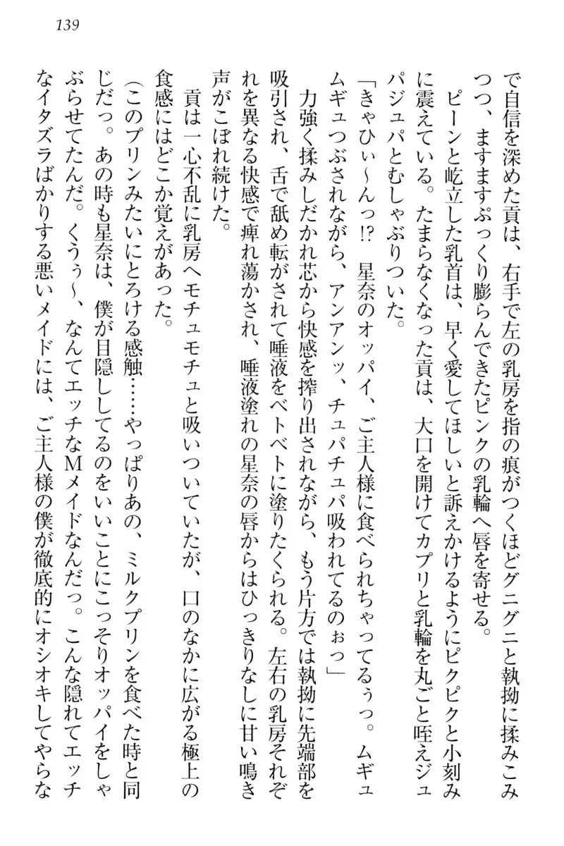 Ero Karakai Jouzu no Maid-san