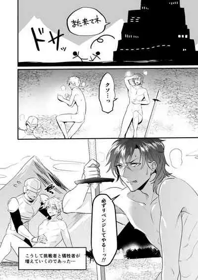 Knights in Ero Trap Dungeon