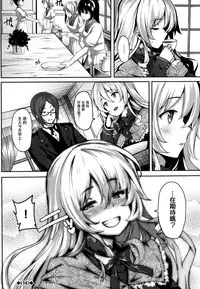 [Shiokonbu] Koimaguwai Ch.1~8 [Chinese] [無邪気漢化組X无毒汉化组]