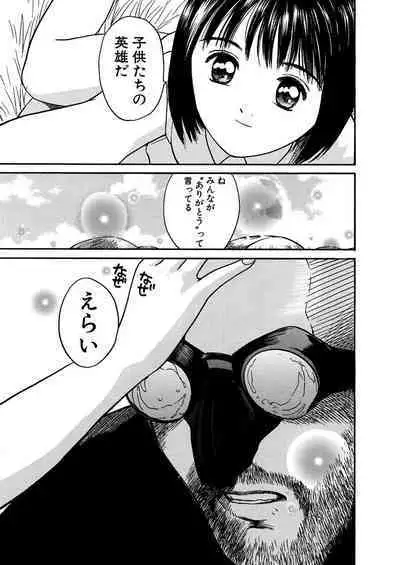 [Tanaka Yutaka] Ai-Ren Treasure Edition - Volume One [Digital]