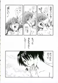 (C69) [BEBE (Suzuki Mira)] IF (Maria-sama ga Miteru)