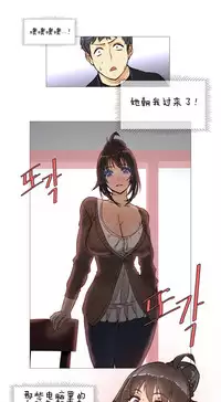 HouseHold Affairs 【卞赤鲤个人汉化】1~30话(持续更新中)