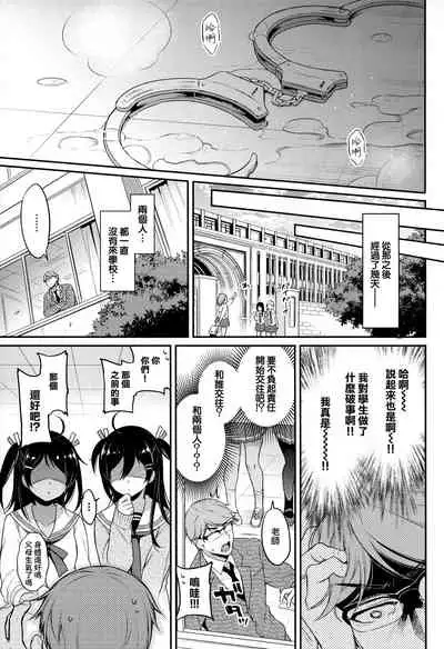 Monster Student!! 1 Jikanme