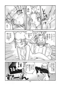 [Sendouya] Democratic Empire 2