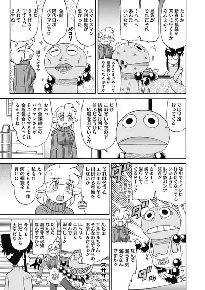 COMIC HOTMILK 2020-02