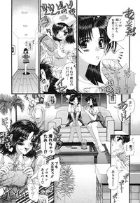 [Sensouji Kinoto] Devotee