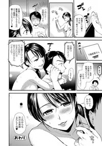 [Ohsaka Minami] Kogare Tsuma, Haha Ijiri [Digital]