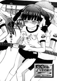 Karyou Gakuen Shotoubu Vol.3