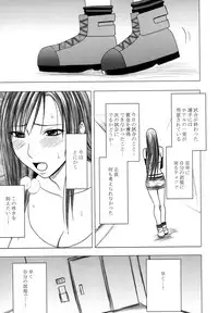 [Crimson (Carmine)] Tifa Soushuuhen (Final Fantasy VII) [Digital]