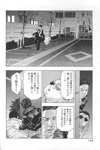 [Onikubo Hirohisa] Mehyou | Female Panther Volume 2