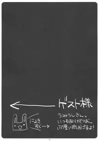 (Comic Castle 2005) [Suzuya (Ryohka, UmiUshi)] Dokuroppoi (Bokusatsu Tenshi Dokuro-chan)