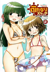 (C95) [GADGET (A-10)] Futanari Sketch ALL (Hidamari Sketch)