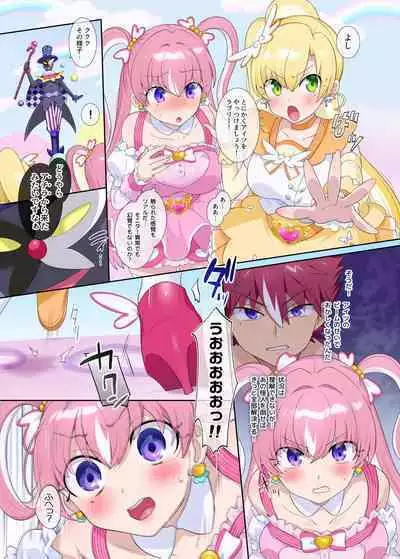 パラレル⇔チェンジ!