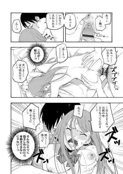 Shishunki no Eros - puberty eros + DLsite Kounyu Tokuten