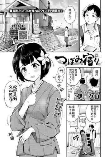[Itsuki Kuro] Tsubomi Yadori (COMIC BAVEL 2022-01) [Chinese] [?????] [Digital]