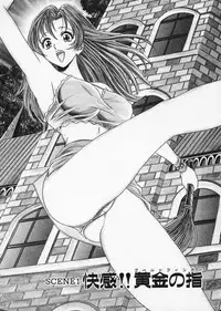 [Tanaka Kouji] Mogitate Marina-chan 1