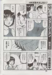 Monthly Vitaman 2008-08