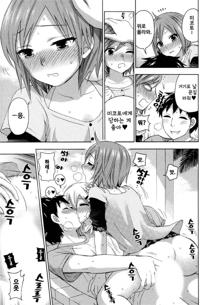 絶対★は～れむ 04