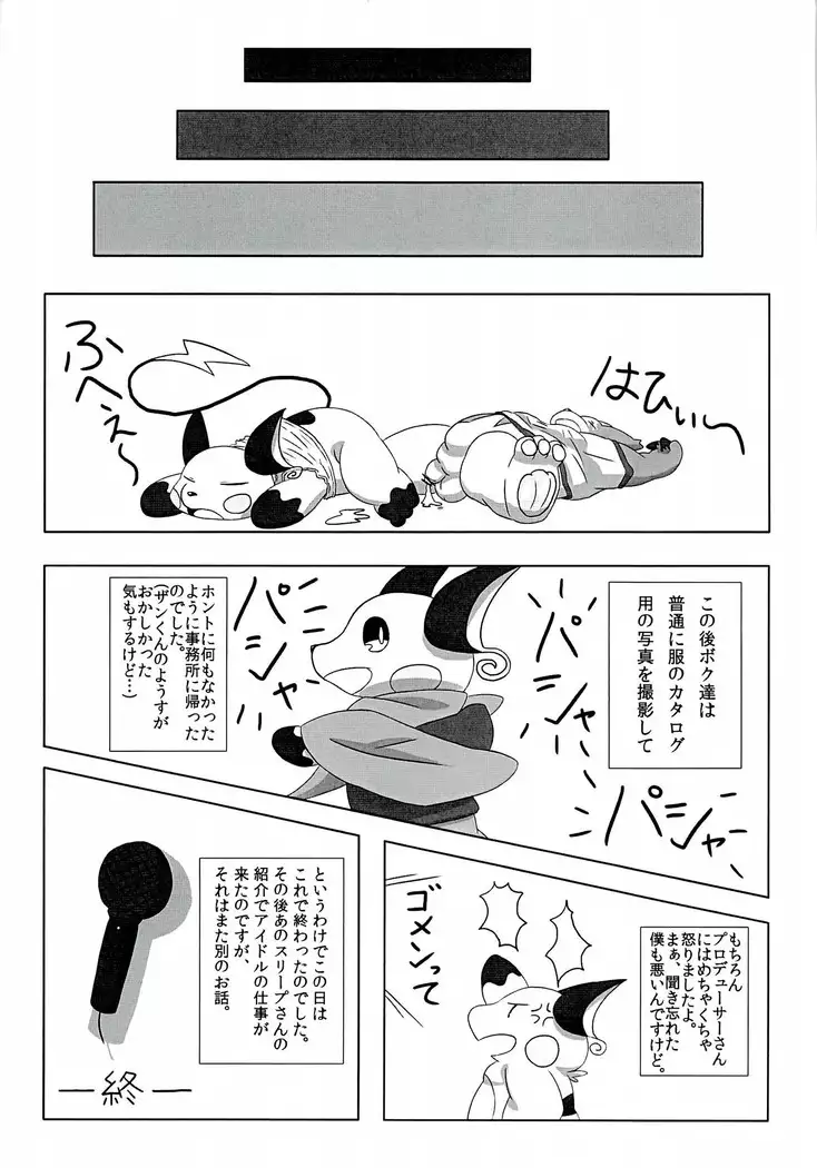 [仔鰐孤屋 POKEMON FASHION BOOK POK-QLO 2011 Edition