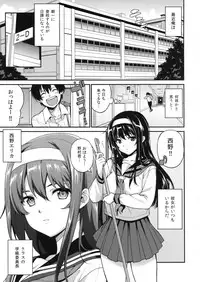 (COMIC1☆7) [Tiny*King (Sawashiro Kei)] Classmates!