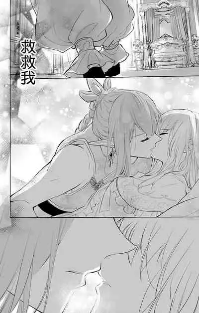 out bride —异族婚姻— 05-09 [Chinese] [冒险者公会]