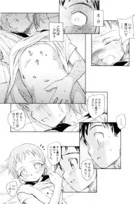 [Unno Hotaru] Kumikyoku Kodomo no Joukei - Kinderszenen Suite