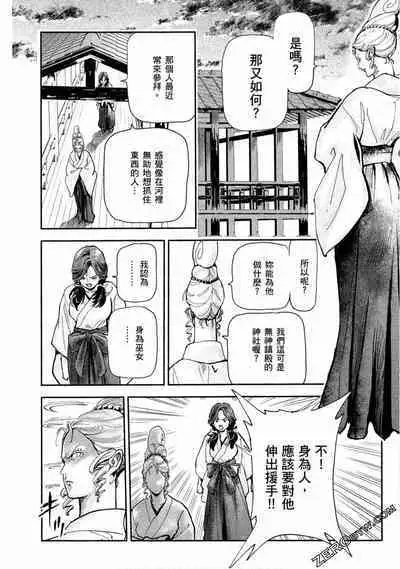 Paradise Shinto Shrine