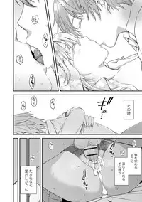 [Higashino Mikan] Atsuatsu Mochimochi [Digital]