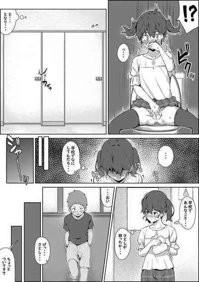 Hokentaiiku no Kaerimichi